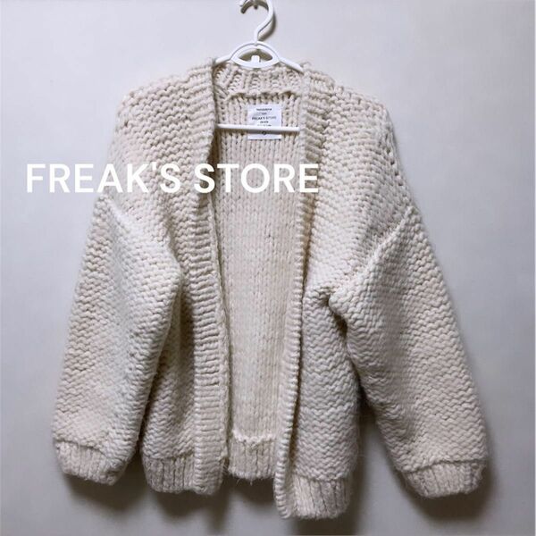 【FREAK'S STORE】 ペルースーリー アルパカカーディガン(ハンドニット、手編み) カーディガン