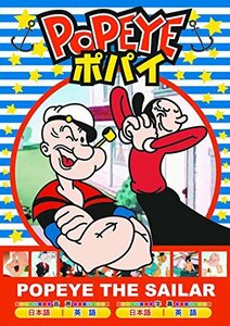 ポパイ ポパイの高いびき AAS-303 [DVD](中古品)