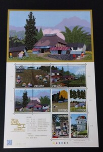 2011 year * Furusato Stamp -.... heart. scenery ( no. 9 compilation ) seat 