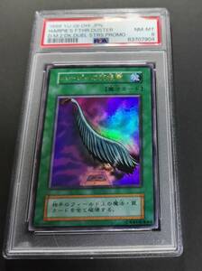 １円スタート！！　遊戯王PSA8　ハーピィの羽根箒　初期ウルトラレア　◆鑑定品