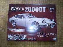 アシェット　週刊　TOYOTA　2000GT　88巻　1/8　ダイキャストボディ　トヨタ_画像1