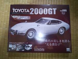 アシェット　週刊　TOYOTA　2000GT　95巻　1/8　ダイキャストボディ　トヨタ