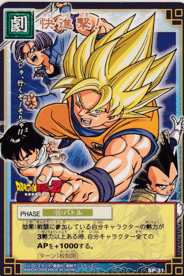 2025年最新】Yahoo!オークション -ドラゴンボール カードダス 31 2025年最新】Yahoo!オークション -ドラゴンボール カードダス 31