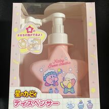 星のカービィ★ディスペンサー★星のかたちの泡がでるよ！★ハンドソープディスペンサー_画像1