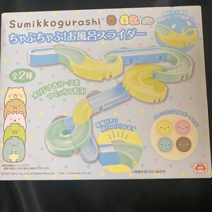 すみっコぐらしsumikkogurashi★ちゃぷちゃぷ！お風呂スライダー★ブルー