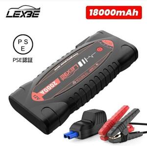 ジャンプスターター 12V 18000mAh LED緊急ライト エンジンスターター