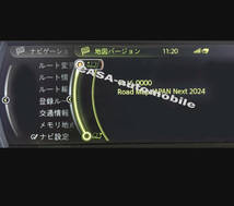 【BMW/Mini】Next 2024年度最新版 地図 更新 (ダウンロード版/FSCコード付き) Road Map JAPAN Next ID3 マップ ナビ アップデート ⑤_画像3