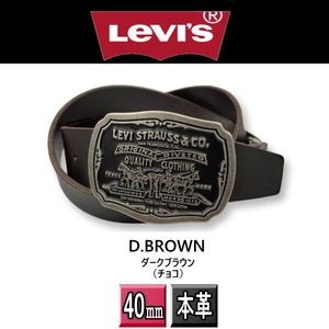 メンズ ベルト リーバイスLEVI'S ツーホースバックル　本革 40mm 6067 ダークブラウン チョコ こげ茶
