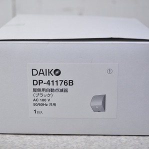 未使用■新品■未使用 DAIKO 屋外用自動点滅器(ブラック) DP-41176B 大光電気の画像3