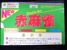 [関東のみ発送可] テーブル筐体 麻雀 メーカー不明 ゲーム不明 通電可 ＊現状品【GH】_画像4