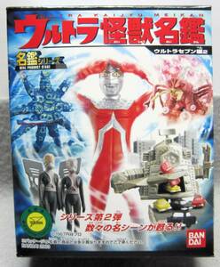 ウルトラ怪獣名鑑★ウルトラセブン編2★4.明日を捜せ(ガブラ)★BANDAI2003