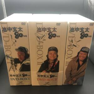 【DVD】セル版　池中玄太　80キロ　DVD-BOX I Ⅱ Ⅲ　日本テレビ 西田敏行 坂口良子 杉田かおる 有馬加奈子 三浦洋一 長門裕之