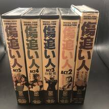 【VHS】傷追い人　ACT１～５巻　コンプリート　未DVD化　レア_画像1