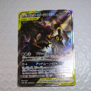 ブラッキー＆ダークライGX　スペシャルアート　おまけGX付き　値下げ