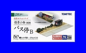 1/150 ジオコレ 情景コレクション 情景小物 00８　バス停Ｂ　トミーテック TOMYTEC ジオラマコレクション