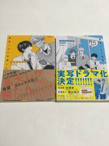  is ... ..[ height good kun . heaven castle kun ]1,1.5 volume postage included![2401]19