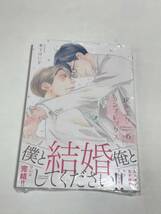 同梱可！ 未開封。木下けい子 『 灰かぶりコンプレックス 』6巻（最終巻） 【2401】21_画像1