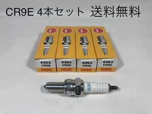 【送料無料】GSX1300Rハヤブサ 隼 GSX-R1100W GSX-R1000 RF900RR GSX750W/SP　NGKスパークプラグ/4本セット新品/CR9E(スズキ SUZUKI