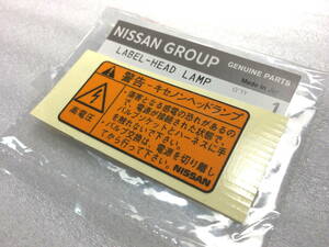 日産純正品 ストック品 送料無料 BNR34 GTR ER34 R34 ヘッドライト コーション ステッカー 前期 後期 兼用 HR34 HID キセノン S15