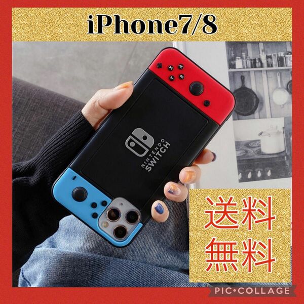 iPhone7/8 Switch風カバー レッド×ブルー　人気　黒　かわいい