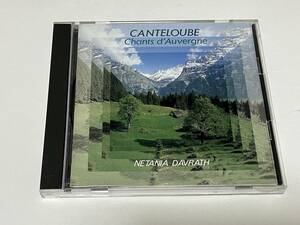 カントルーブ：オーヴェルニュの歌　17曲収録　ソプラノ：ネタニア・ダヴラツ　指揮　管弦楽団：ピエール・ド・ラ・ローシュ　6