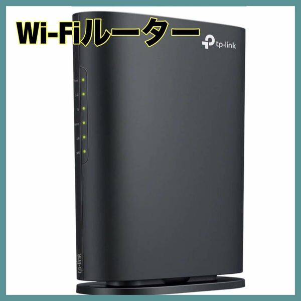 WiFi ルーター 無線LAN WiFi6 1201+574Mbps