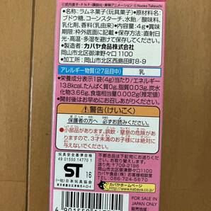 カバヤ プレミアムセボンスター セーラームーン ムーンコズミック2個セット 未開封品の画像2