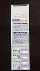 ◆ 東京テアトル◆映画招待券2月~4月2枚+5月~7月2枚セット◆割引証有効期限2024年7月末まで