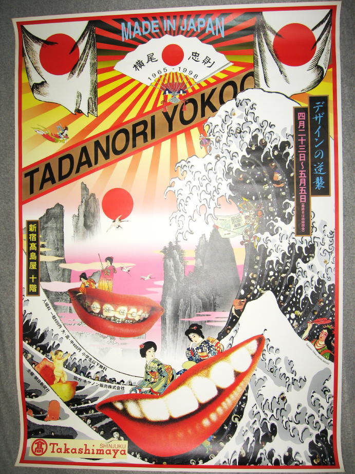 2025年最新】宇野亜喜良のアートポスターを探す - Yahoo 2025年最新】宇野亜喜良のアートポスターを探す - Yahoo