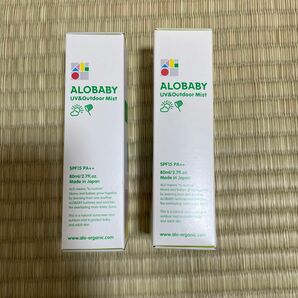 ALOBABY2本セット