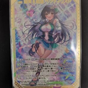 Z/X ゼクス E41 MGNR 頬笑§結望 ペクティリスP