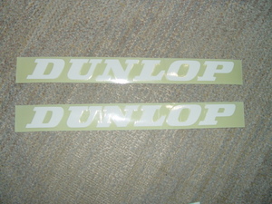 未使用品　DUNLOP　ダンロップ正規品　白・抜き文字タイプ　ステッカー　66ｃｍ　大・１枚　②