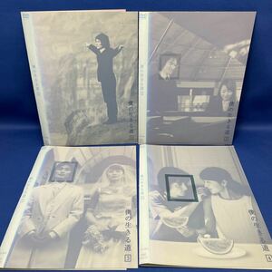 【DVD】僕の生きる道 1-4巻 全巻セット 連続ドラマ レンタル落ち/ 草彅剛 矢田亜希子 