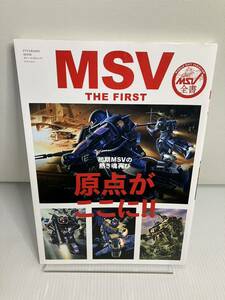 MSV THE FIRST グレートメカニックスペシャル 