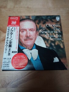 【送料無料】24bit 紙箱 PHILIPS クラウディオ・アラウ／ショパン：ノクターン全集 Claudio Arrau PHCP-24046〜7