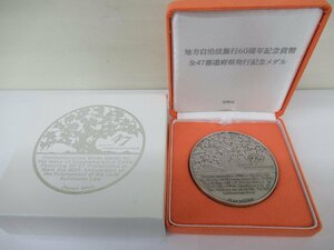 地方自治法施行60周年記念貨幣　発行記念メダル　純銀　中古　G1-45◎