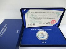 東日本大震災復興事業記念 １０００円銀貨幣　中古 G1-65◎_画像1