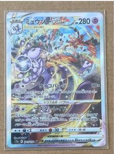 ポケモンカードゲーム　ミュウツー V star SAR