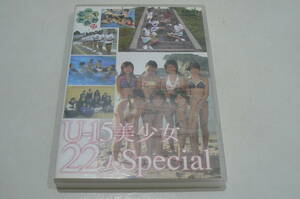 ★DVD『TEN CARAT Vol.22 U-15美少女22人Special』★