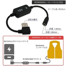 送料込/即納 ぬくさに首ったけベスト SHV-02 USB変換 7.5V昇圧アダプター モバイルバッテリー 電熱 スキー クマガイ電工 ヒーターベスト ①_画像4