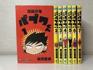 再出品予定なし◆全巻セット◆南国少年パプワくん◆ガンガンコミックス エニックス ENIX◆柴田亜美◆マンガ 漫画 コミック◆PAPUWA