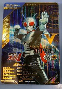 ガンバレジェンズ GL04-055 仮面ライダースーパー1