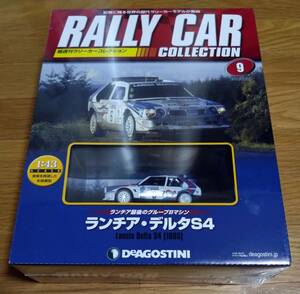 ▲デアゴスティーニ ラリーカーコレクション 1/43 ランチア・デルタ S4 1985 未開封品