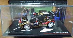 ▲デアゴスティーニ ラリーカーコレクション 1/43 シトロエン DS3 WRC 2013 未開封品