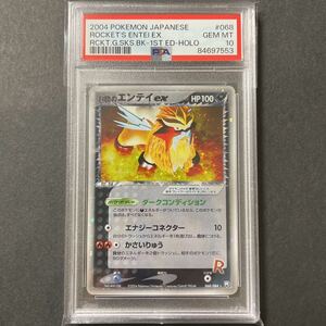 PSA10 ポケモンカード R団のエンテイex キラ Pokemon holo