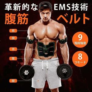 人気腹筋ベルト ems ジェル不要 筋トレ ダイエット トレーニング 腹筋