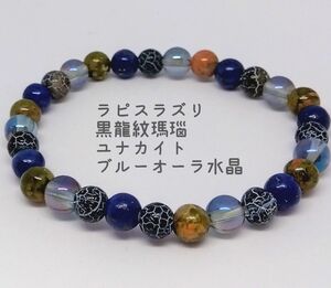 パワーストーン ブレスレット ラピスラズリ 開運 水晶 天然石 厄除け