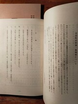 【送料無料】榛原郡吉田町史編纂資料 旧家の部 寺社の部（昭和54年 神社 由緒 豪農 名家 見取り図 家系図 古文書 年貢加納割付 民俗学）_画像3