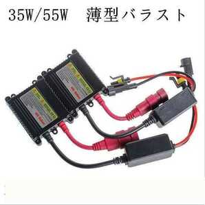 HIDキット 35w/55ｗ 薄型バラスト単品 バラスト HID HIDキット 2個セットの画像1