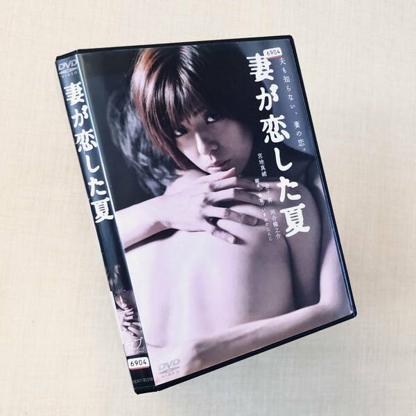 妻が恋した夏 DVDレンタル落ち